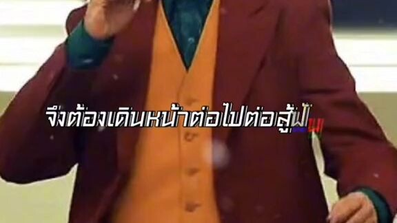 คำคมโดนใจ