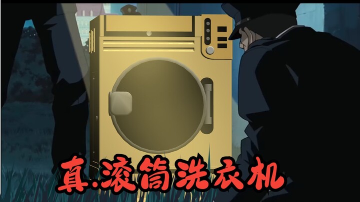 Detective-Top-type washing machine-