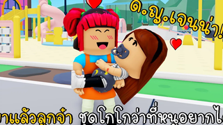 เมื่อตุ๊กตาโกโกวา ต้องเลี้ยง ดญเจนน่า อัพเดทวันวาเลนไทน์ Twilight Daycare ROBLOX JENNA HACKER