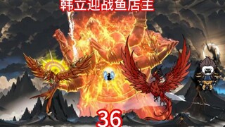 韩立迎战鱼店主，三头六臂显。担任圣子前往地渊