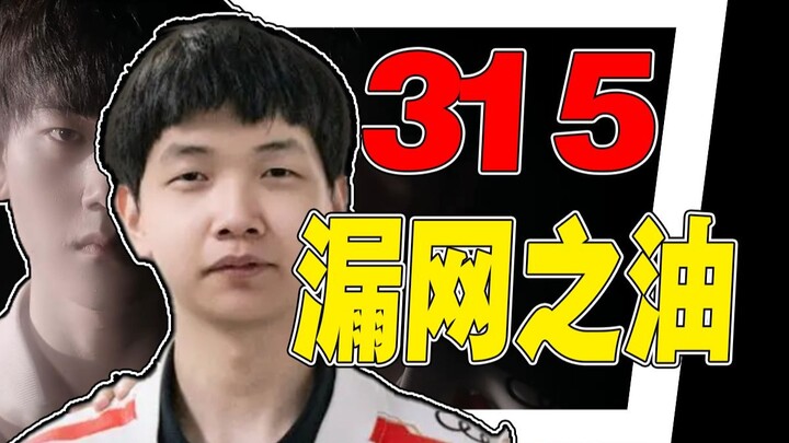 【火兰吐槽】团战双C输出不如辅助高 tes如何逆转风评？