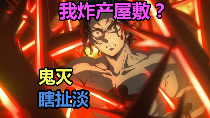 كيوتسو ناروتو يهرّج: أنا أنسف عائلة إينوسكي؟