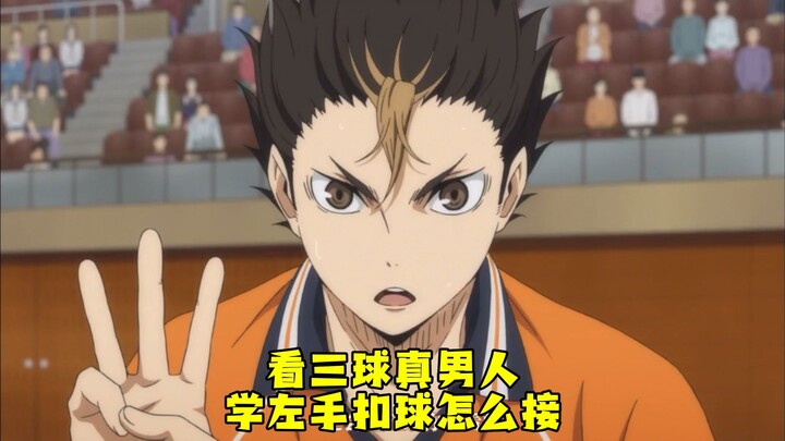 What’s so great about Xigu, who is a real three-ball man?