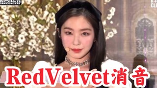 【真实开麦消音】Red Velvet《Feel My Rhythm + Queendom》220618 梦想演唱会 消音现场