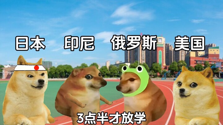 School time in different countries!