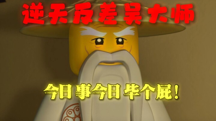 今日事今日毕个屁！