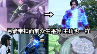 在特级o物弓箭带扣面前众生平等 主角(男一号)也一样