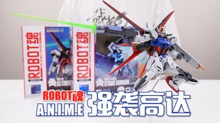 新一代摇钱树的诞生？万代ROBOT魂A.N.I.M.E 空装强袭高达 开箱试玩