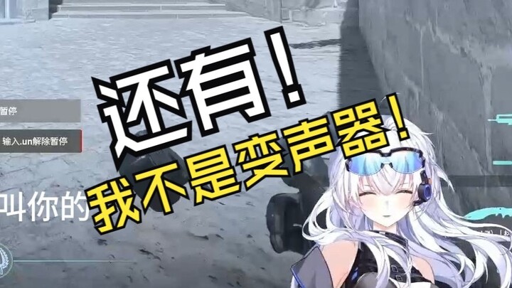 聊了半天变声器，g学长：那个..AK能给我吗？