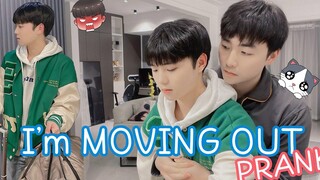 BL ฉันกำลังย้ายออกเล่นตลกกับแฟนของฉัน แฟนวิ่งหนี Prank คู่รักเกย์ Lucas&Kibo BL