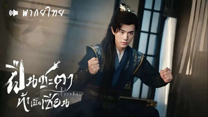 EP 13-18  ⛻▪︎  พากย์ไทย²