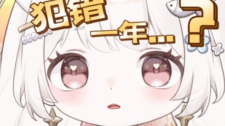 “我昨天23.59分开始犯错，这样就能...”