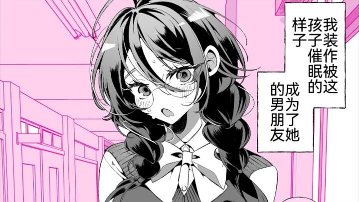 A cute, beautiful classmate hypnotizes me with a hypnosis app—though it doesn’t work. Episode 8? Wel