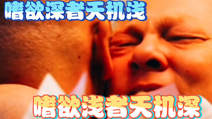 Those with deep desires have shallow insight into the mysteries of heaven... Those with shallow desi