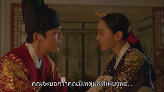 รักวุ่นวาย นายมเหสีหลงยุค EP.4