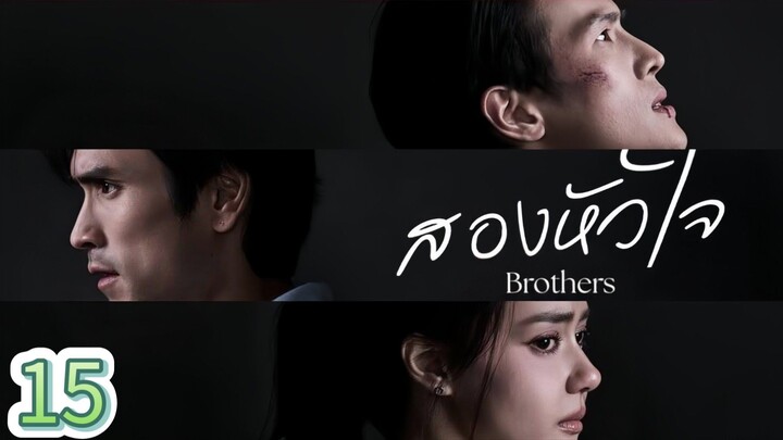 ตอนที่.15