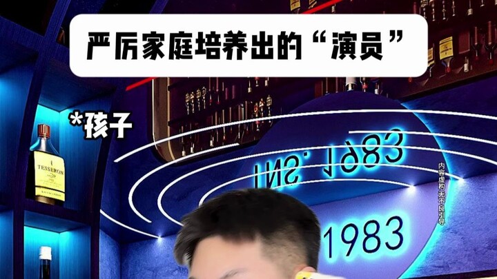 “Diễn viên” được đào tạo trong gia đình nghiêm khắc