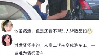 世贤成为洗车工，与文彦冤家路窄#搞笑#回家的诱惑之前妻归来#回家的诱惑