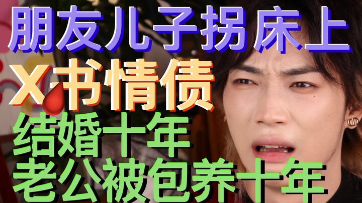 【开年炸裂】这个世界就是个巨大的瓜田
