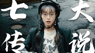 大 胸 到 底 有 多 难  ！！