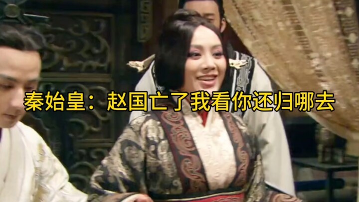 Qin Shi Huang: Now that the State of Zhao is gone, where do you think you can go?