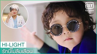 จัดการคนที่รังแกหม่ามี้ | รักนี้ไม่ลืมเลือน (Unforgettable Love) EP.4 ซับไทย | iQiyi Thailand