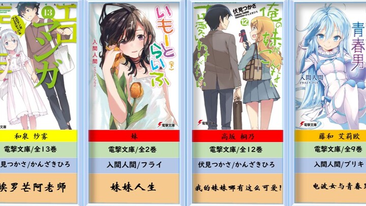20 "Sister Ending" Light Novels About Sisters