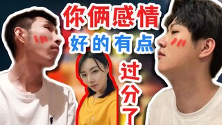 【อินจื่อ】66: ความสัมพันธ์ของพวกคุณดีเกินไปแล้วนะ!