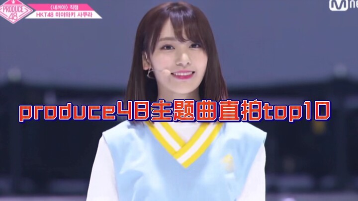 [produce48] Sau bốn năm, xem lại top 10 màn trình diễn cá nhân của ca khúc chủ đề "Pick Me" (bản nga