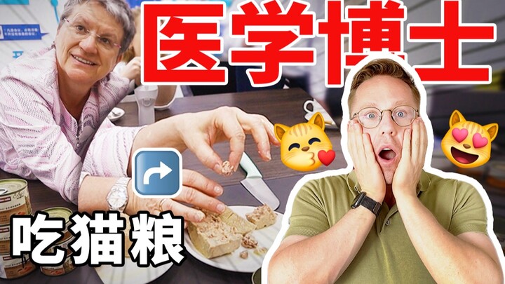 تفتيش مفاجئ! هل ستتمكن مصانع أغذية القطط الصينية من الصمود أمام تقييم دكتور في الطب البيطري من ألمان