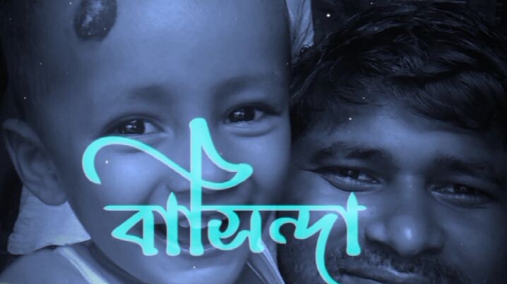 Amar ujala Rani
