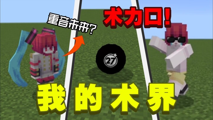 #Minecraft #MC Is there really an Shu Li Kao mod? It’s a real boon for Shu Li Kao fans!
