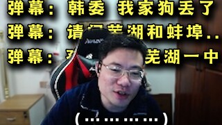 大司马日常帮观众解决问题“你们不是狗丢了就是猪被偷，烦不烦呀？”