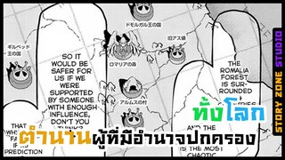 || พากย์มังงะ || ข้านี่แหละผู้ที่จะกลายเป็นตำนานจักพรรดิศักดิ์สิทธิ์ ตอนที่9