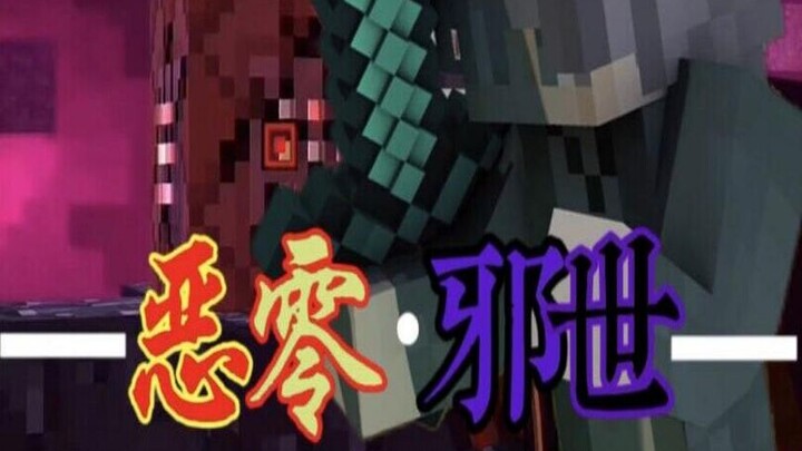 IMinecraft [Badai Wither · Dunia Jahat Nether = 20 Badai Wither] (I)