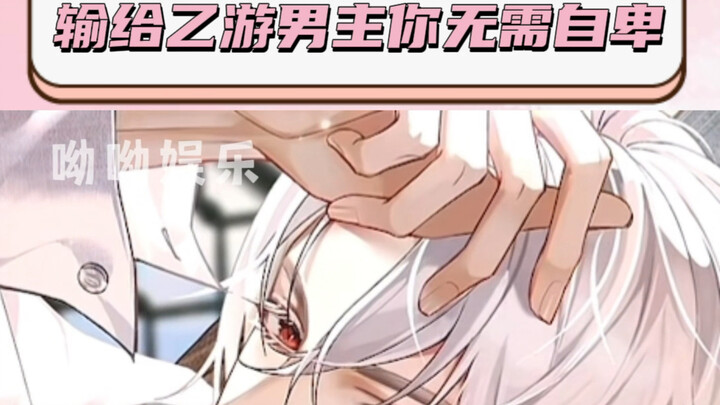 Saya kerja keras siang hari, malamnya main game otome sambil makan enak, ada yang salah apa?