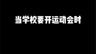 On the Eve of the Sports Meet