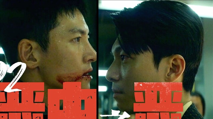 "Is it the fate of the undercover and the boss?" Crime action gangster Korean drama "The Evil of Evi
