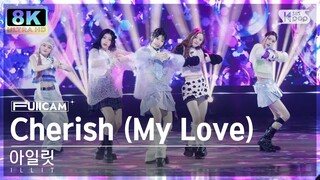 [초고화질 8K] 아일릿 'Cherish (My Love)' (ILLIT FullCam)│@SBS Inkigayo 241103