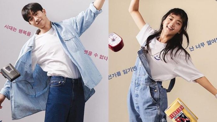 Twenty Five Twenty One (episode 2)