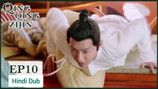 Qing Qing Zi Jin Episode 10 Hindi Dubbed