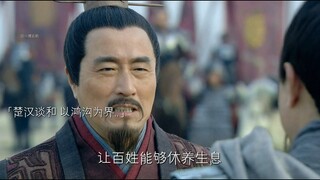 楚汉以“鸿沟为界”平分天下！
