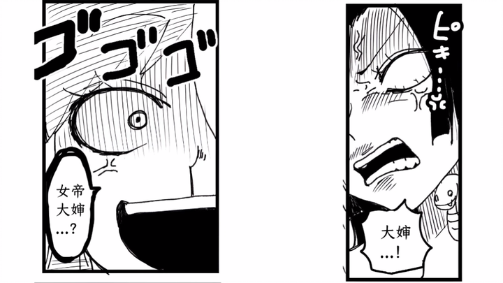 The Goddess Emperor & Uta’s Shura Battle