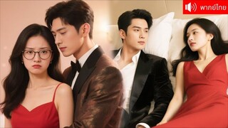 โดนฟันแล้วทิ้ง! ดาราสาวอกหัก สลัดความเศร้าผันตัวเป็นผู้กำกับดาวรุ่ง CEO ถึงกับทำสิ่งนี้เพื่อง้อเธอ!