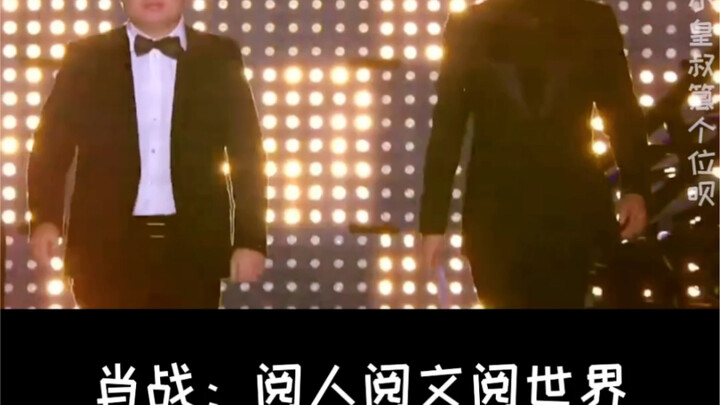 【Tiêu Chiến】Lần xuất hiện có thể khiến anh ấy được phong thần!