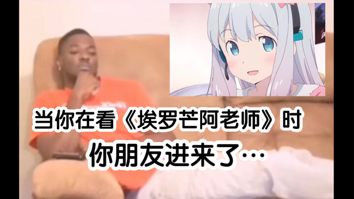 You are watching Eromanga Sensei and your friend walks in.
