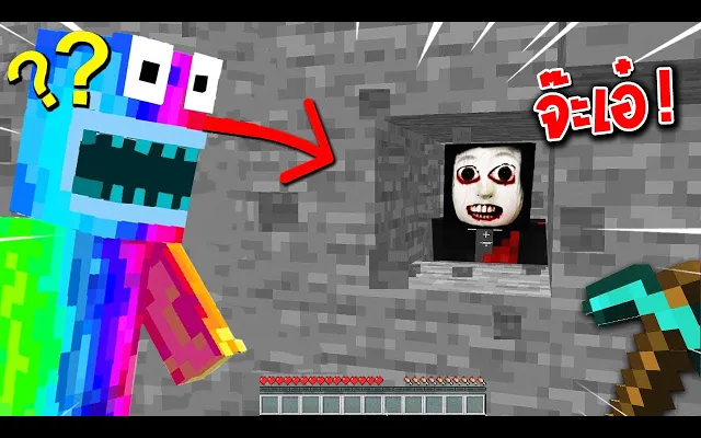 😱สั่งเพื่อน! ให้ขุดกำแพง และเจอกับสิ่งที่เต็มคาราเบลมากๆ