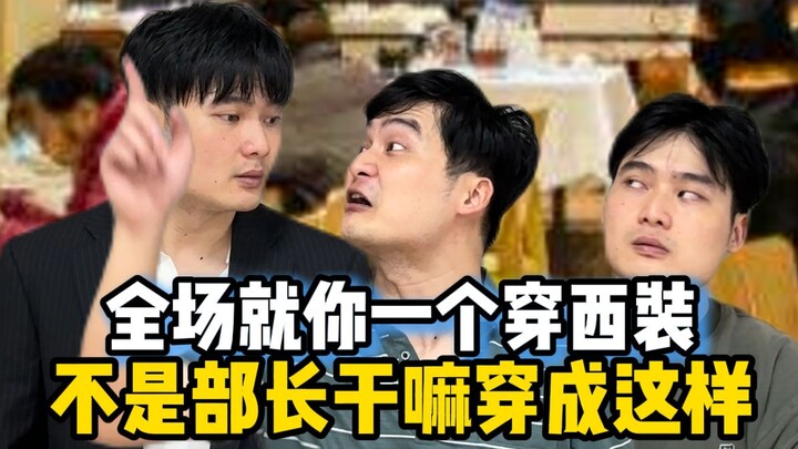 If you step out in a suit in Guangdong, your identity is no longer up to you!