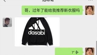 إي يانغ تشيان شي يبحث عن تشن غوان شي لشراء ملابس جديدة