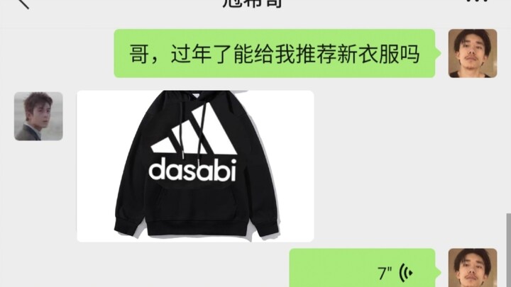 易烊千玺找陈冠希买新衣服